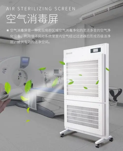 空氣潔凈屏都應(yīng)用那些場(chǎng)合？