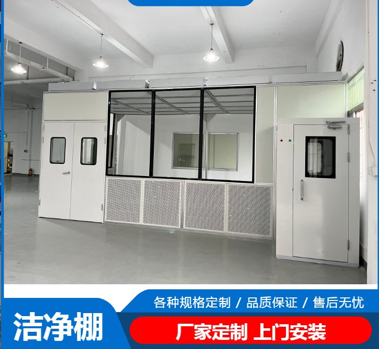 潔凈棚工作原理是什么？有哪些潔凈度標(biāo)準(zhǔn)？